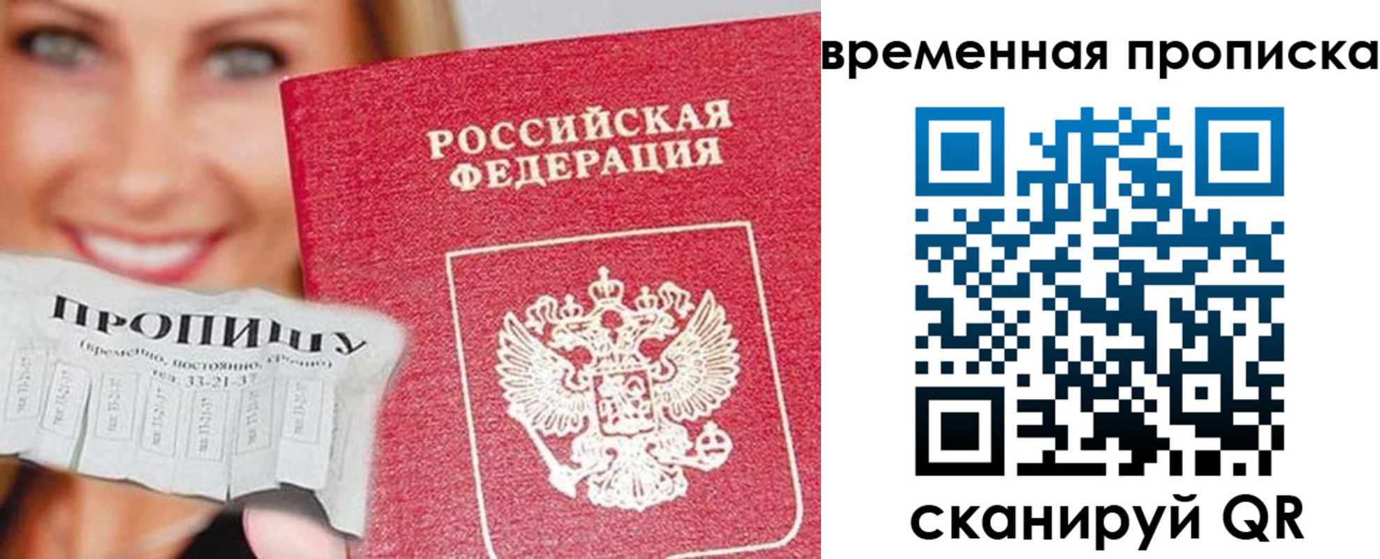 временная регистрация госуслуги в Мариинском Посаде