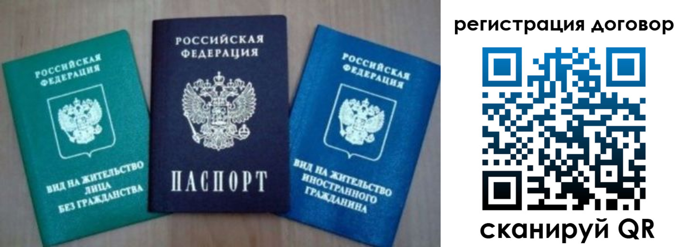 миграционный учет в Мариинском Посаде