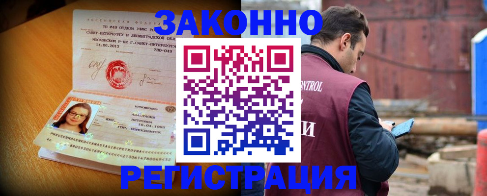 прописка для школы в Мариинском Посаде